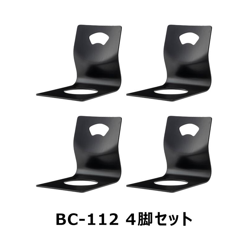 直送品 東谷 ハンドル付きチェア 座敷椅子 4脚セット ブラック BC-112 | 東谷 | 01