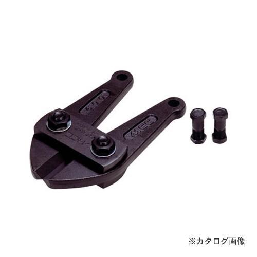 MCC 松阪鉄工所 ボルトクリッパ替刃  250 BCE0025 | 