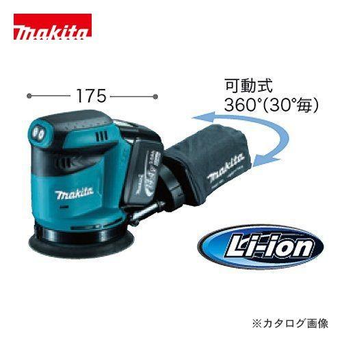 マキタ Makita 14.4V 充電式ランダムオービットサンダ(バッテリ・充電器付) BO140DRF | マキタ