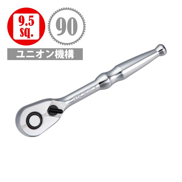 KTC BR390 9.5sq. ラチェットハンドル (90枚ギア) : プラスワン