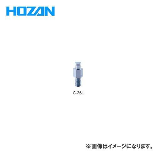 ホーザン HOZAN 替ピン C-351 | HOZAN