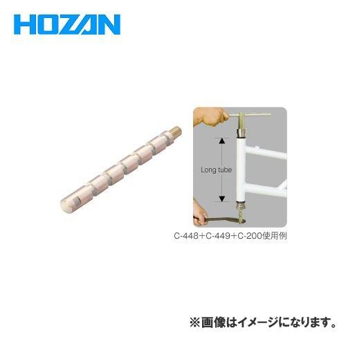 ホーザン HOZAN エクステンションバー C-449 | HOZAN