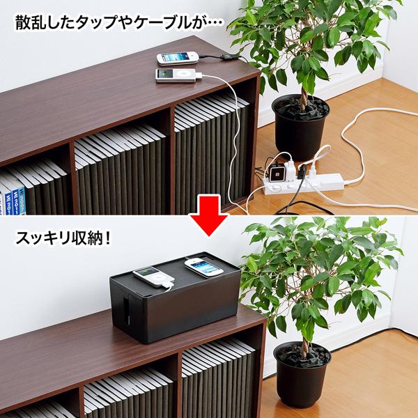 サンワサプライ SANWA ケーブル&タップ収納ボックス Mサイズ ブラック CB-BOXP2BKN2 |  | 04