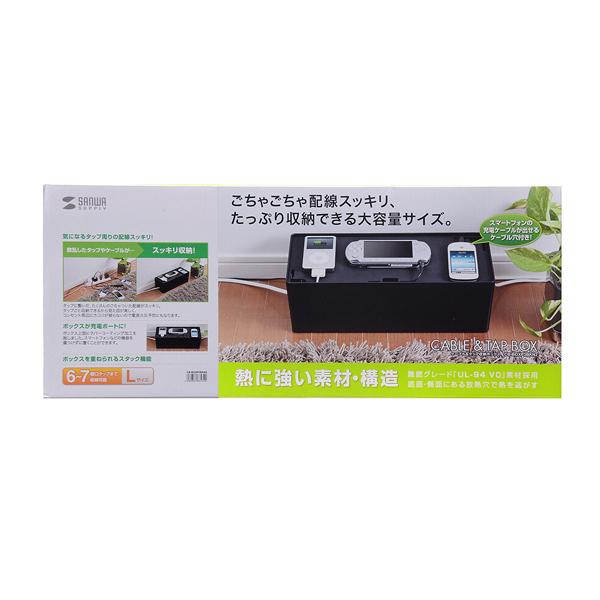 サンワサプライ SANWA ケーブル&タップ収納ボックス Lサイズ ブラック CB-BOXP3BKN2 |  | 02