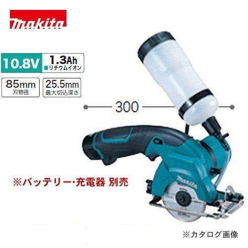マキタ Makita 85mm 充電式カッタ 本体のみ CC300DZ | マキタ