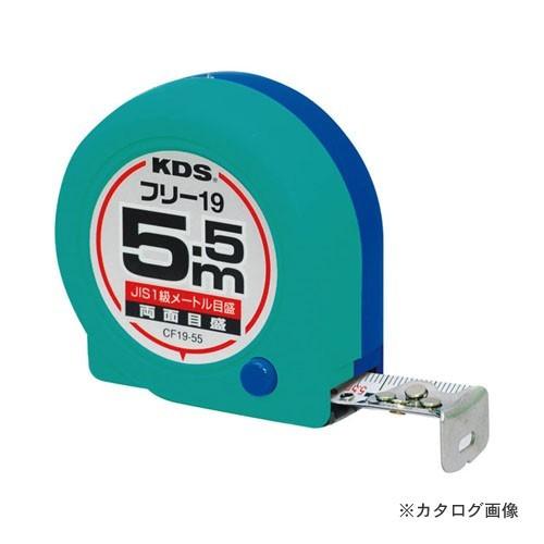 ムラテックKDS CF19-75BP コンベックス 両面コンパクトフリー19 7.5M | 