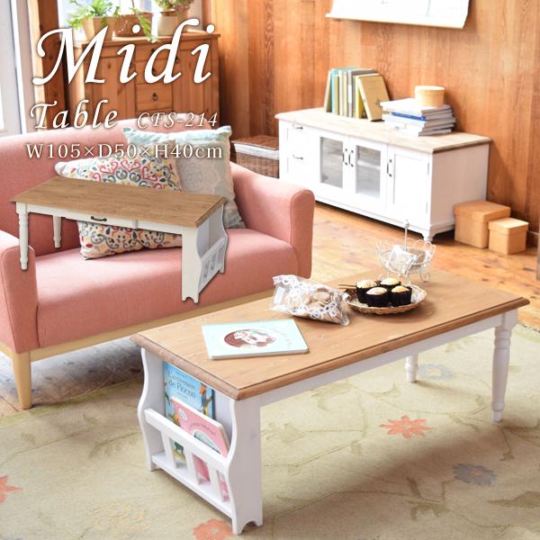 直送品 東谷 ミディ センターテーブル W105×D50×H40cm ホワイト CFS-214 | 東谷