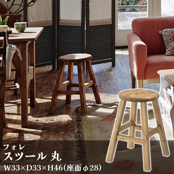 直送品 フォレ スツール丸 ナチュラル W33×D33×H46 座面φ28 東谷 AZUMAYA CFS-515 | 