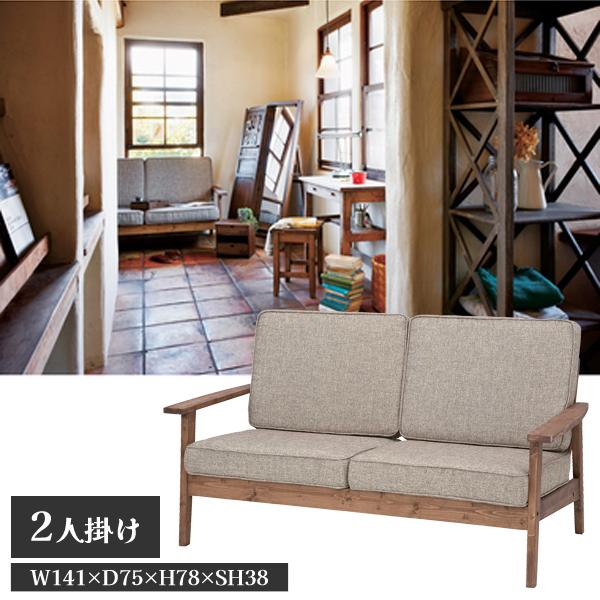 直送品 ソファ 2人掛け ブラウン W141×D75×H78×SH38 東谷 AZUMAYA CFS