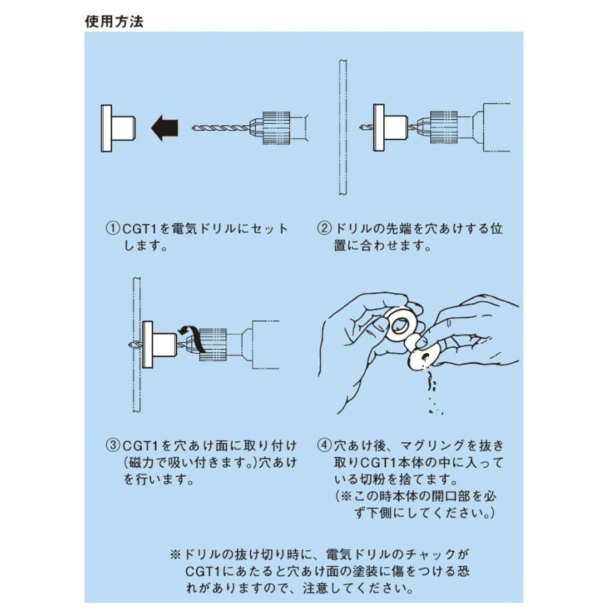 ネグロス電工 CGT1 切粉飛散防止具 |  | 01