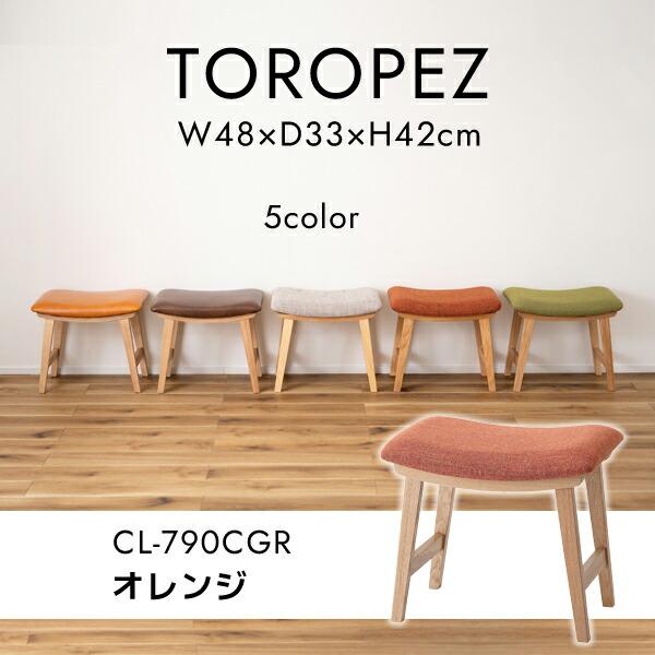 直送品 トロペ スツール オレンジ W48×D33×H42cm オットマン チェア 東谷 AZUMAYA CL-790COR 東谷 AZUMAYA | 