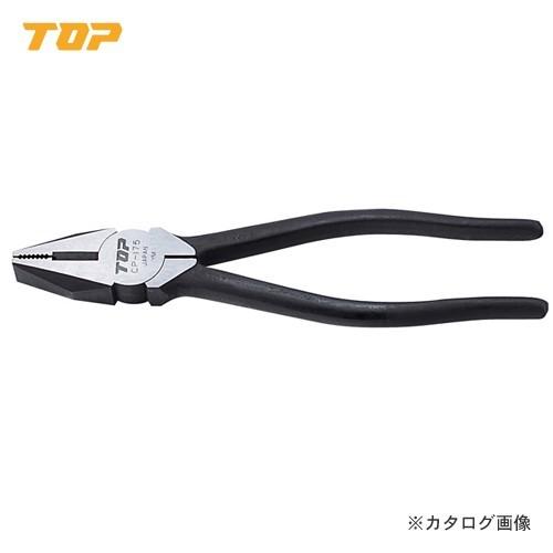 トップ工業 TOP ペンチ CP-175 | 