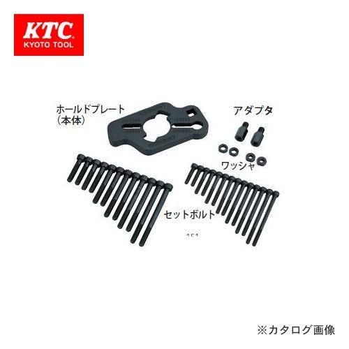 KTC クランクプーリー ホールドプレート CPH1 : プラスワンツールズ 