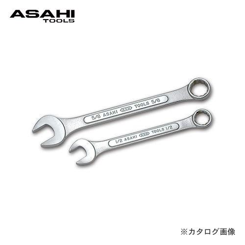 旭金属工業 アサヒ ASAHI CPXコンビネーションスパナ インチサイズ CPX0508｜plus1tools