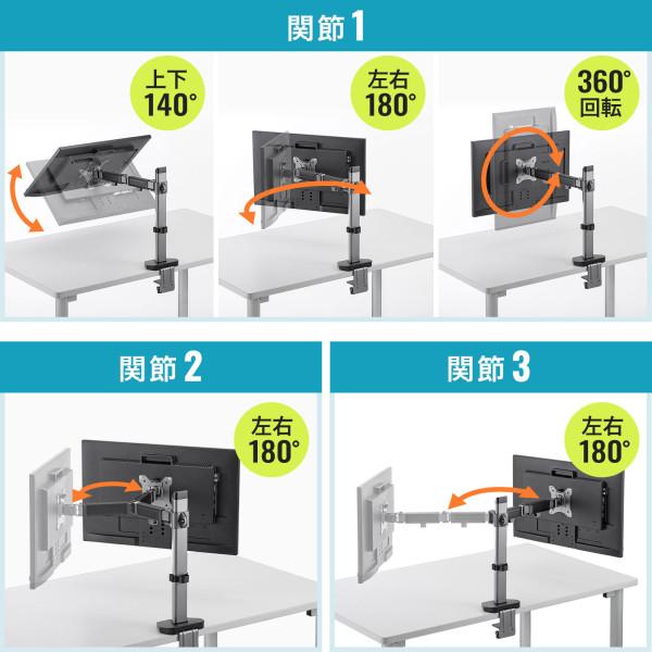 水平液晶モニターアーム グレー 1画面タイプ VESA規格対応 27型まで対応 CR-LA2001 サンワサプライ SANWA |  | 08