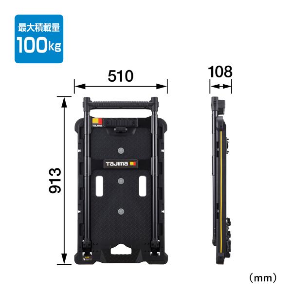 送料別途 直送品 タジマツール Tajima CT-DHTOR セフ台車 折りたたみ式 CT-DHTOR | Tajima | 03