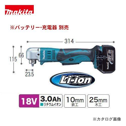 マキタ Makita 18V 充電式アングルドリル 本体のみ DA350DZ | マキタ