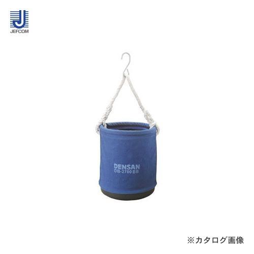デンサン DENSAN 自立型電工バケツ DB-3000BB | DENSAN
