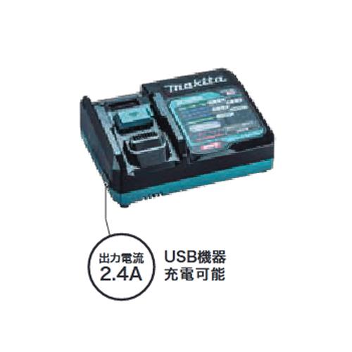 マキタ Makita 40Vmax用 急速充電器 出力電流 2.4A DC40RA | 