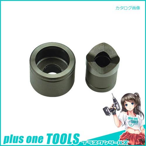 デンサン DENSAN 薄鋼電線管用パンチダイス(φ19.8mm) DFP-A19 | DENSAN