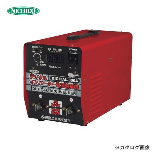 運賃見積り 直送品 日動工業 デジタル インバーター溶接機 三相200V DIGITAL-300A | 日動工業
