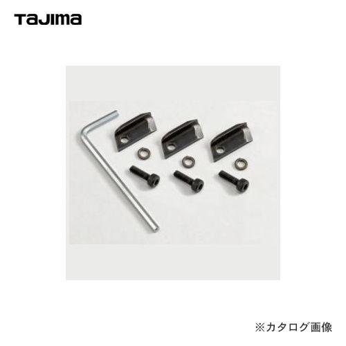 タジマツール Tajima 電設ツール CV線ストリッパー ムキソケ 替刃(3枚入り) M60 100 150用 DK-MSBM3 | Tajima