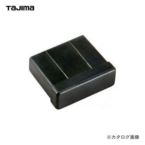 タジマツール Tajima 電工ナイフ タタックナイフ用エンドキャップ DK-TN80EK | Tajima