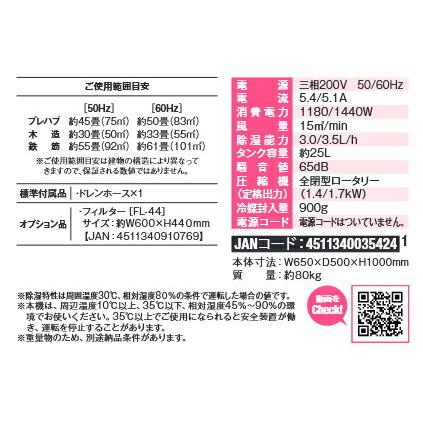 除湿機 ナカトミ DM-30 送料別途 直送品 : プラスワンツールズ - 通販