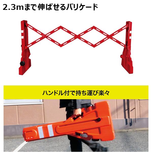 送料別途 直送品 ジェフコム JEFCOM キャリング バリケード 最大2.3m 反射板付 CBCF-200 | JEFCOM