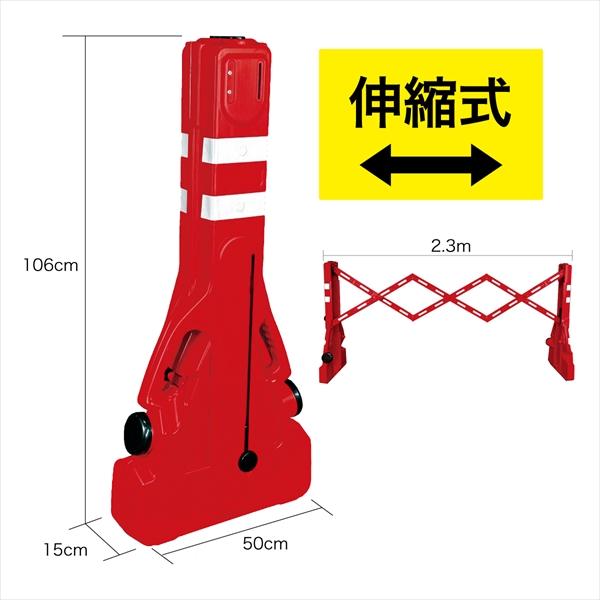 送料別途 直送品 ジェフコム JEFCOM キャリング バリケード 最大2.3m 反射板付 CBCF-200 | JEFCOM | 02