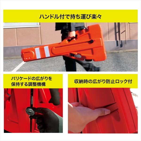 送料別途 直送品 ジェフコム JEFCOM キャリング バリケード 最大2.3m 反射板付 CBCF-200 | JEFCOM | 04