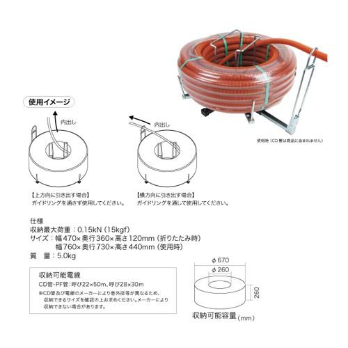 デンサン DENSAN CD管リール(折りたたみ式) CD-28FD |  | 02