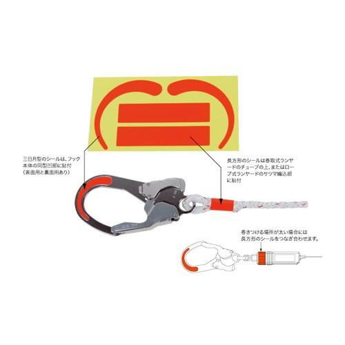 デンサン DENSAN ランヤードフック用蛍光シール DB-4FS |  | 01