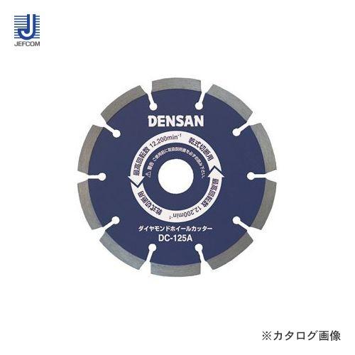 デンサン DENSAN ダイヤモンドホイールカッター DC-150A | DENSAN