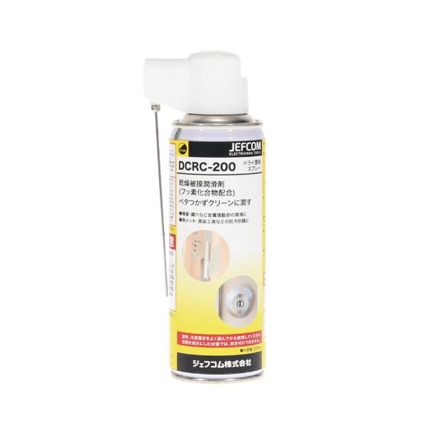 デンサン DENSAN ドライ潤滑スプレー 200ml DCRC-200 | JEFCOM