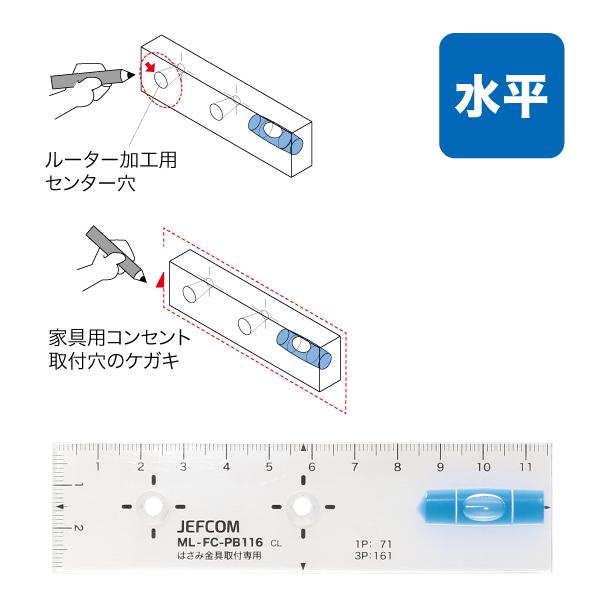 JEFCOM（ジェフコム） デンサン DENSAN 家具用コンセントケガキレベル