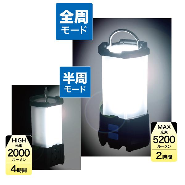 LEDランタン 充電式 最大5200Lm 明るさ 全7種 大型照明 屋外仕様 IP64 PLRX-LT02 デンサン DENSAN | 