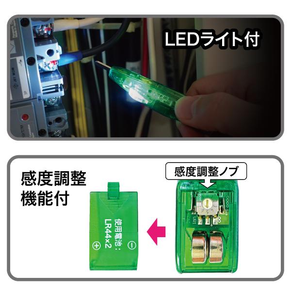 ジェフコム JEFCOM スーパーネクスト3Eチェッカー LEDライト付 検電 感度調整機能付 区分検電OK 導通チェックOK SEC-902M | JEFCOM | 01