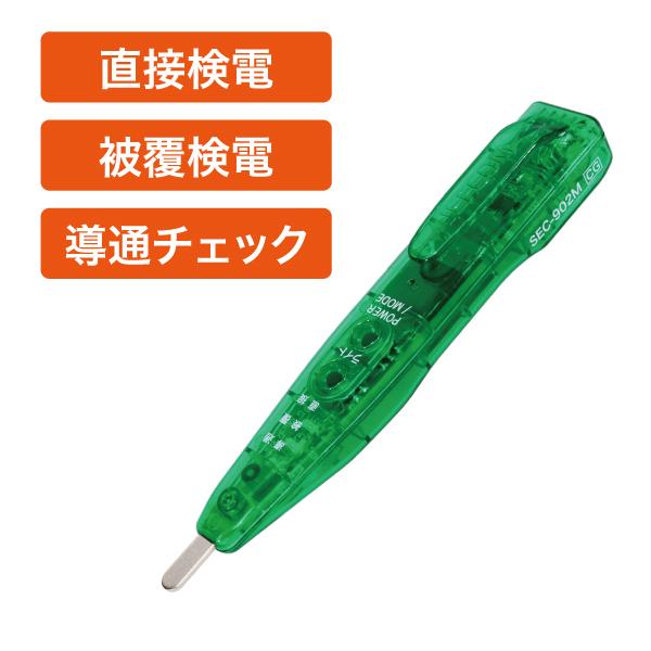 ジェフコム JEFCOM スーパーネクスト3Eチェッカー LEDライト付 検電 感度調整機能付 区分検電OK 導通チェックOK SEC-902M | JEFCOM | 02