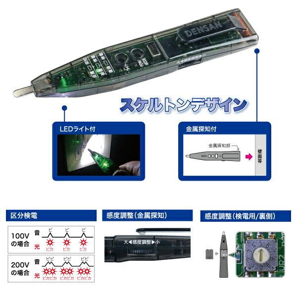デンサン DENSAN ウルトラ4Eチェッカー SEC-930 |  | 01