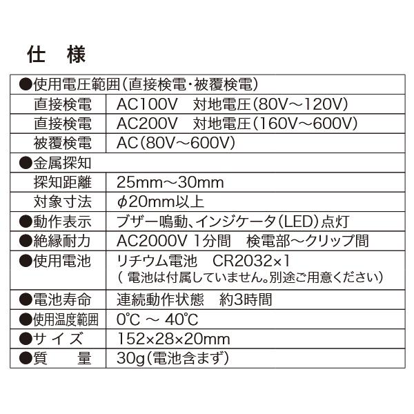 デンサン DENSAN ウルトラ4Eチェッカー SEC-930 |  | 03