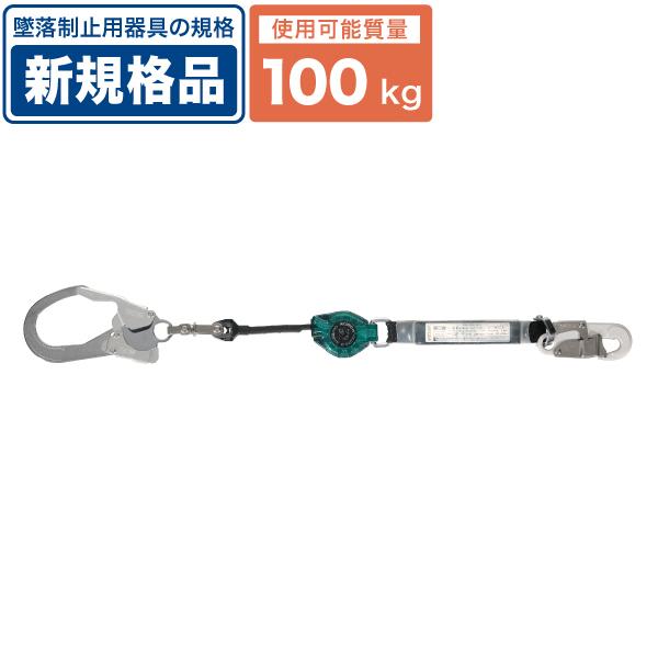 胴ベルト型・ハーネス型兼用ランヤード ロック機能 小型巻取器 WP-M150BF デンサン DENSAN | 