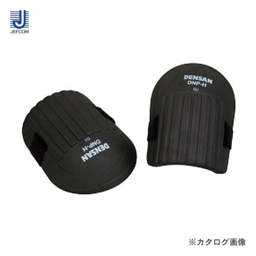 デンサン DENSAN ニーパッド(ハードタイプ) DNP-H | DENSAN