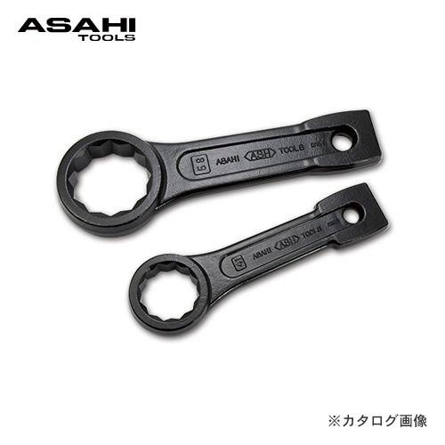 旭金属工業 アサヒ ASAHI 打撃めがねレンチ70mm DR0070 | 旭金属工業
