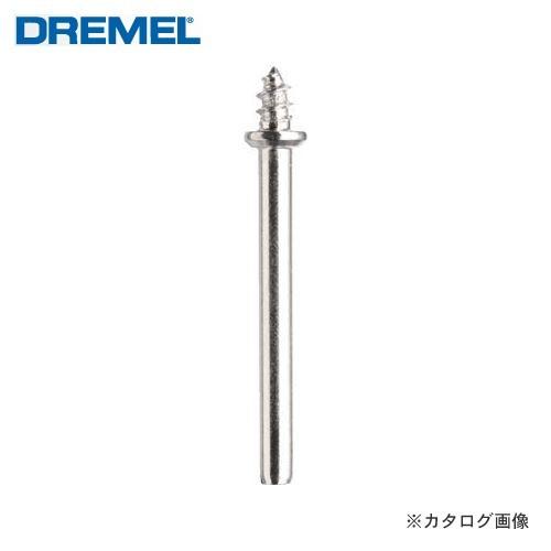 ドレメル DREMEL マンドレル 401 | 