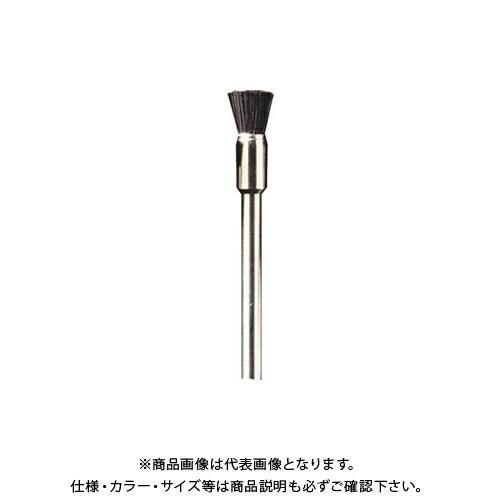 ドレメル DREMEL 剛毛ブラシ (3.2mm) 2個入りパック 405N | 
