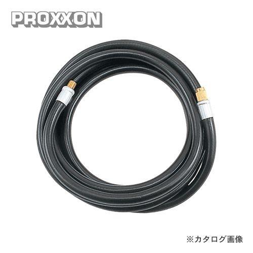 プロクソン PROXXON 延長ホース(3m) E1300 | 