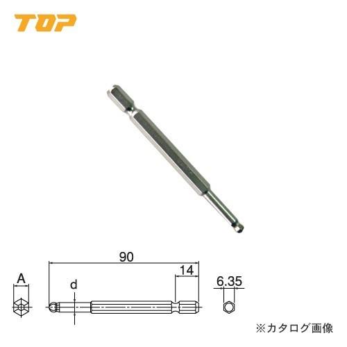 トップ工業 TOP 電動ドリル用ボールポイントビット 6mm EBP-60 | 