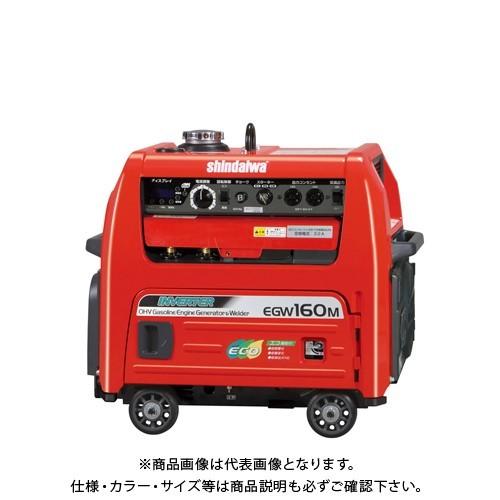 運賃見積り)(直送品)新ダイワ ガソリンエンジン溶接機 EGW160M-I 