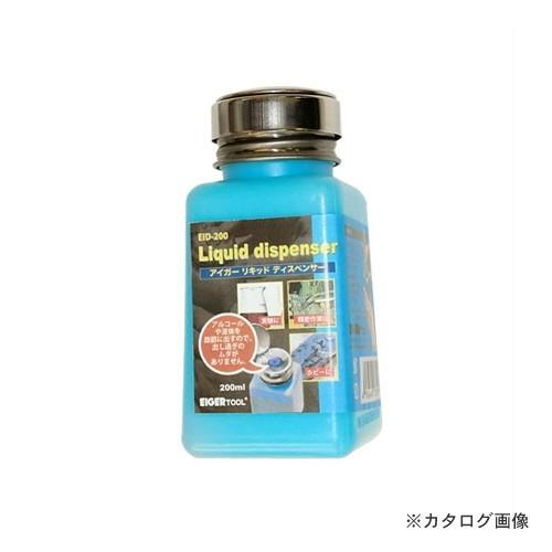 アイガーツール アイガー リキッドディスペンサー 200ml EID-200｜plus1tools